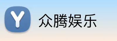 众腾娱乐 logo